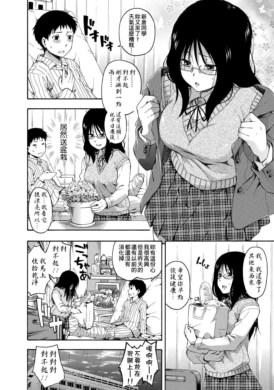 [鹤田文学]カクレコト隐藏的秘密[中国翻訳][DL版][鹤田文学]カクレコト隐藏的秘密[中国翻訳][DL版]