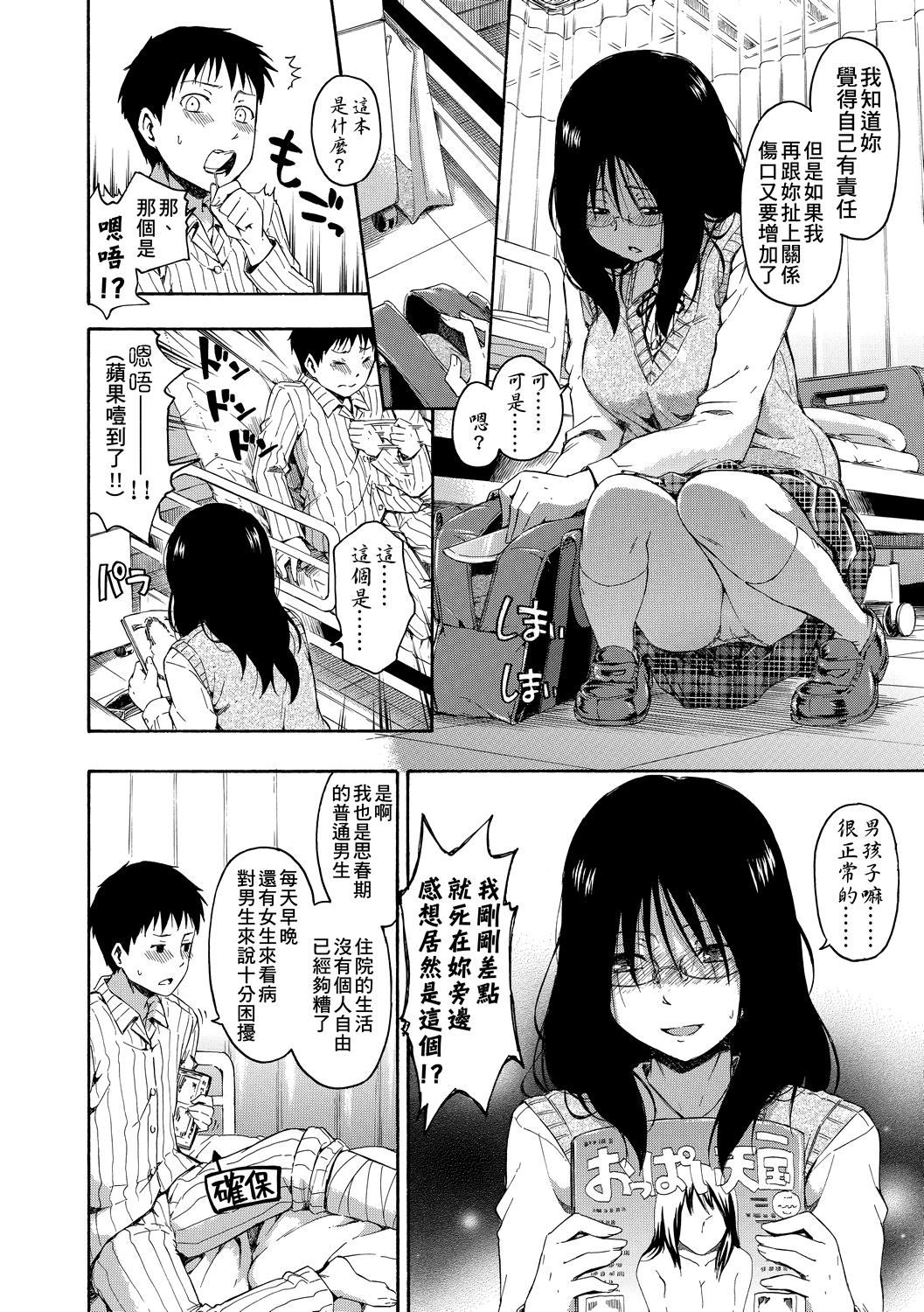 [鹤田文学]カクレコト隐藏的秘密[中国翻訳][DL版][鹤田文学]カクレコト隐藏的秘密[中国翻訳][DL版]