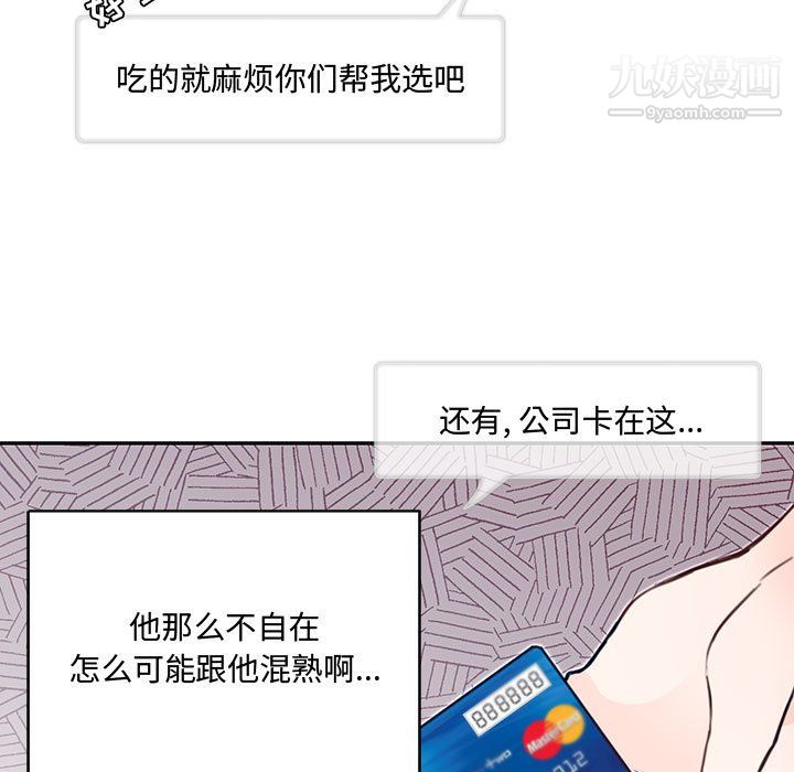 情事物语短篇集第24话