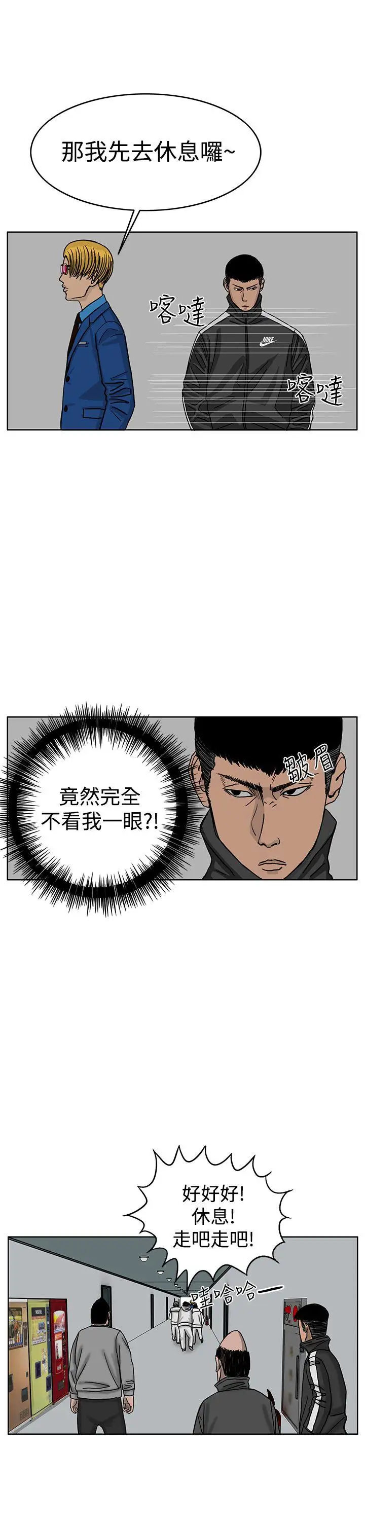 RUN（完结）第36话
