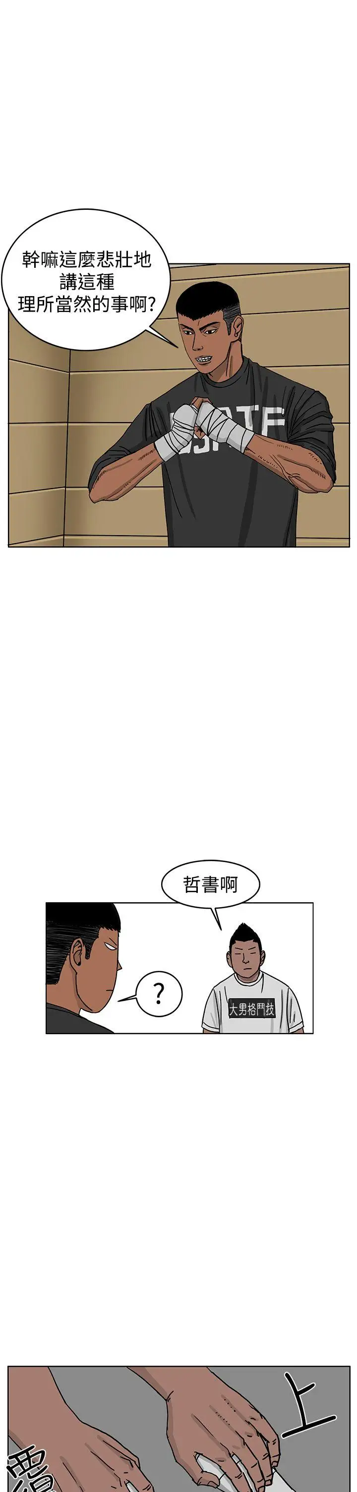 RUN（完结）第37话