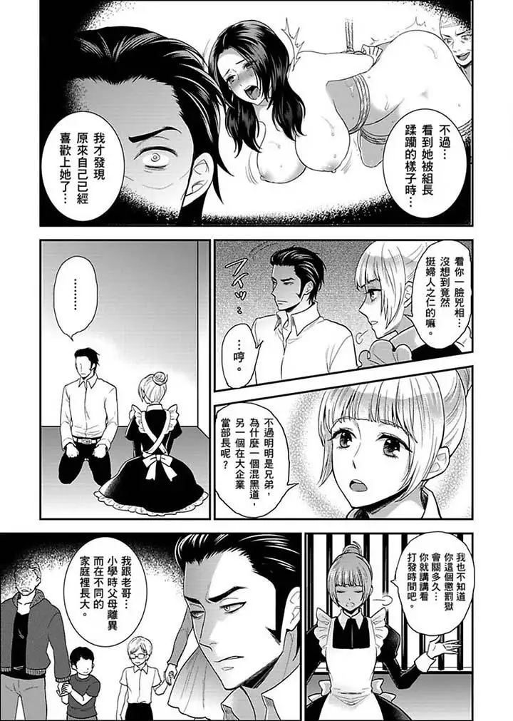 女囚081号第16话