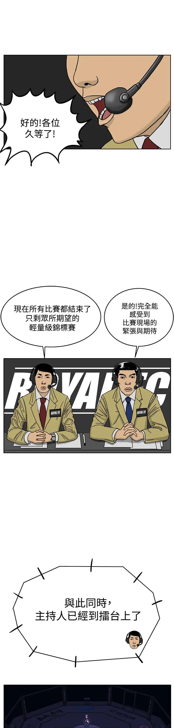RUN（完结）第37话