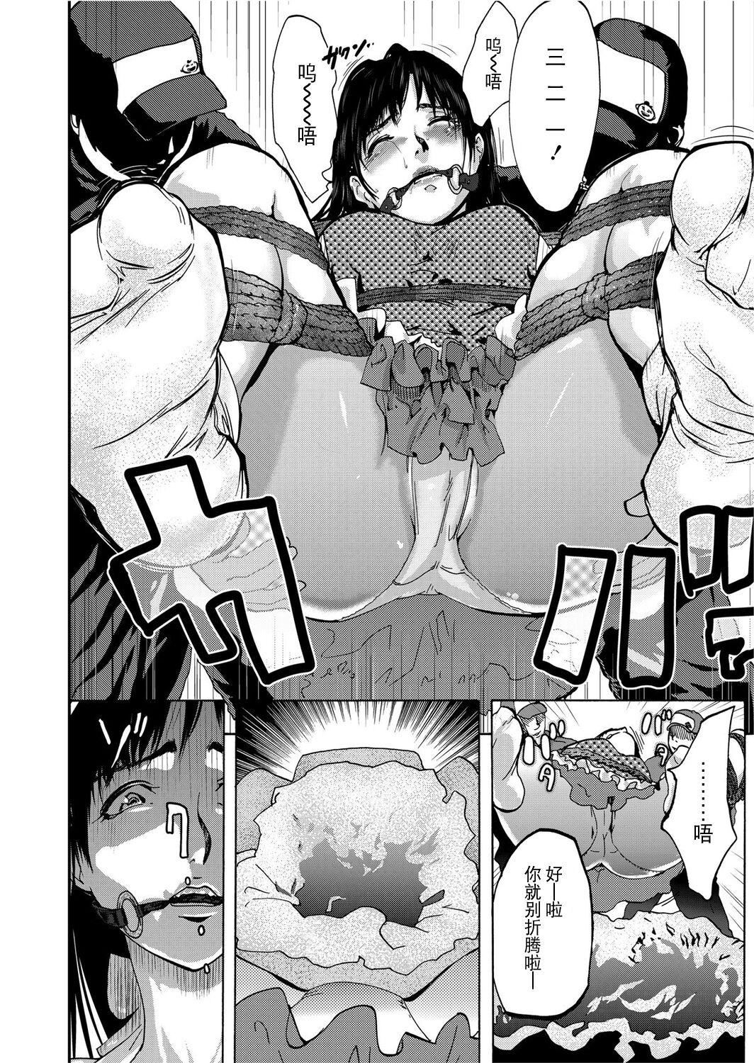 宅配耻女～缚られて运ばれる[合本版][BLUE氪个人翻译]宅配耻女～缚られて运ばれる[合本版][BLUE氪个人翻译]