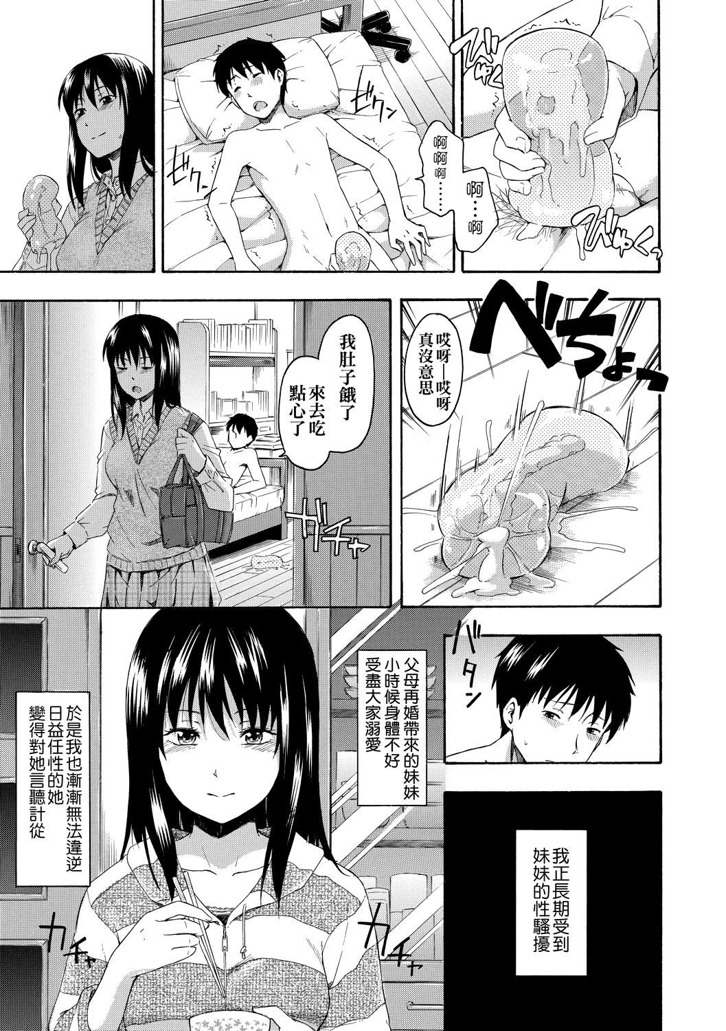 [鶴田文學]カクレコト隱藏的秘密[中國翻訳][DL版][鶴田文學]カクレコト隱藏的秘密[中國翻訳][DL版]