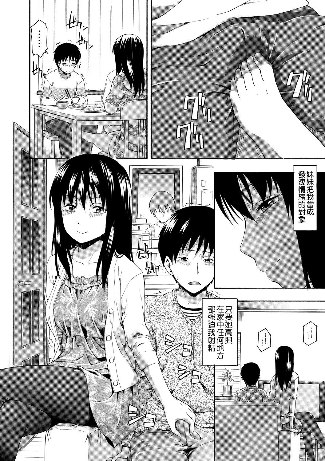 [鹤田文学]カクレコト隐藏的秘密[中国翻訳][DL版][鹤田文学]カクレコト隐藏的秘密[中国翻訳][DL版]