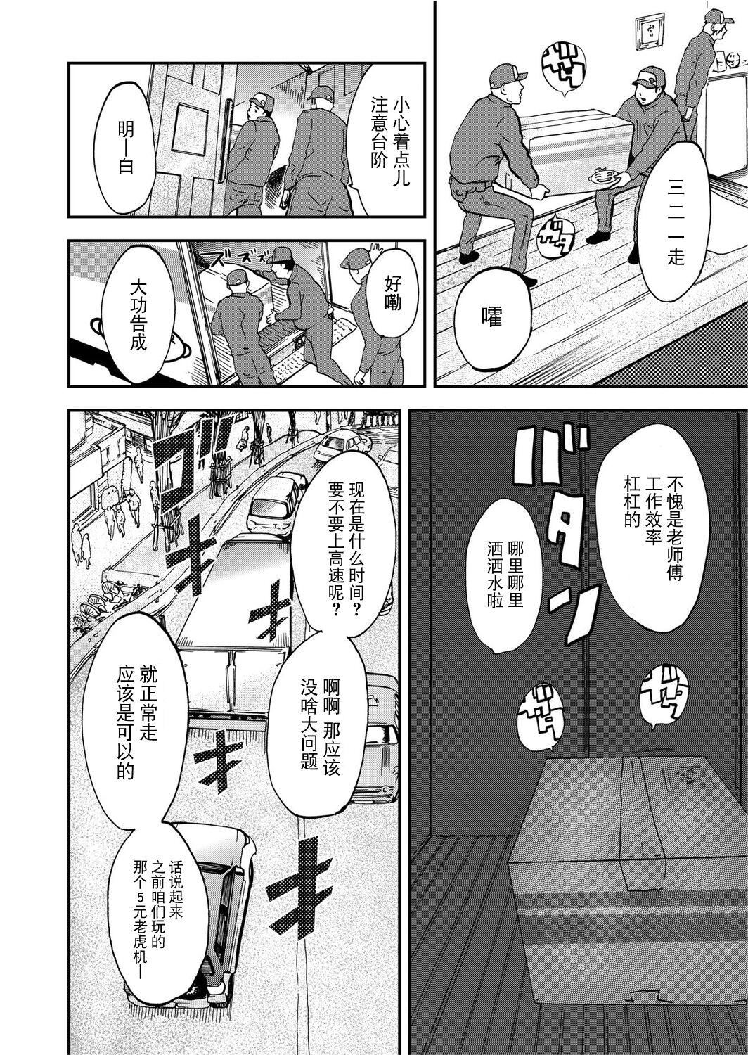 宅配耻女～缚られて运ばれる[合本版][BLUE氪个人翻译]宅配耻女～缚られて运ばれる[合本版][BLUE氪个人翻译]
