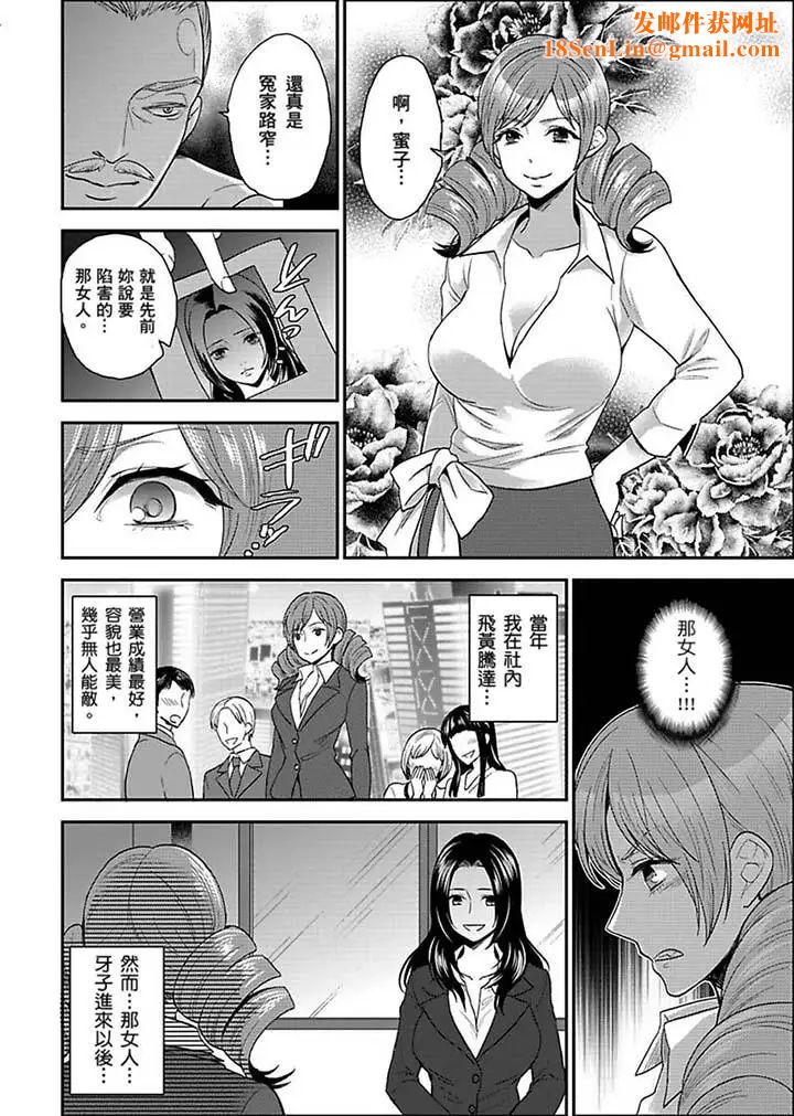 女囚081号第16话