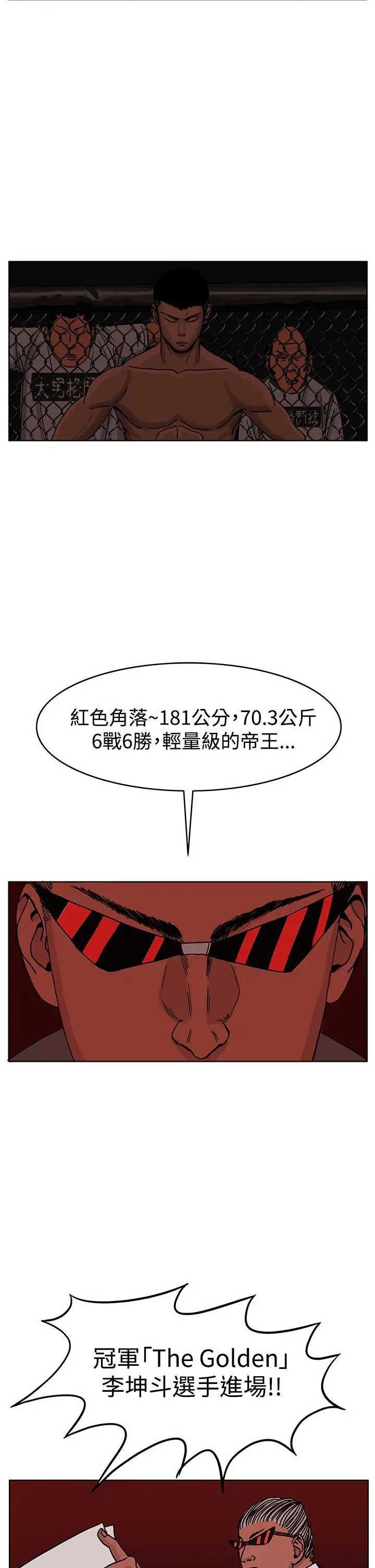 RUN（完结）第37话