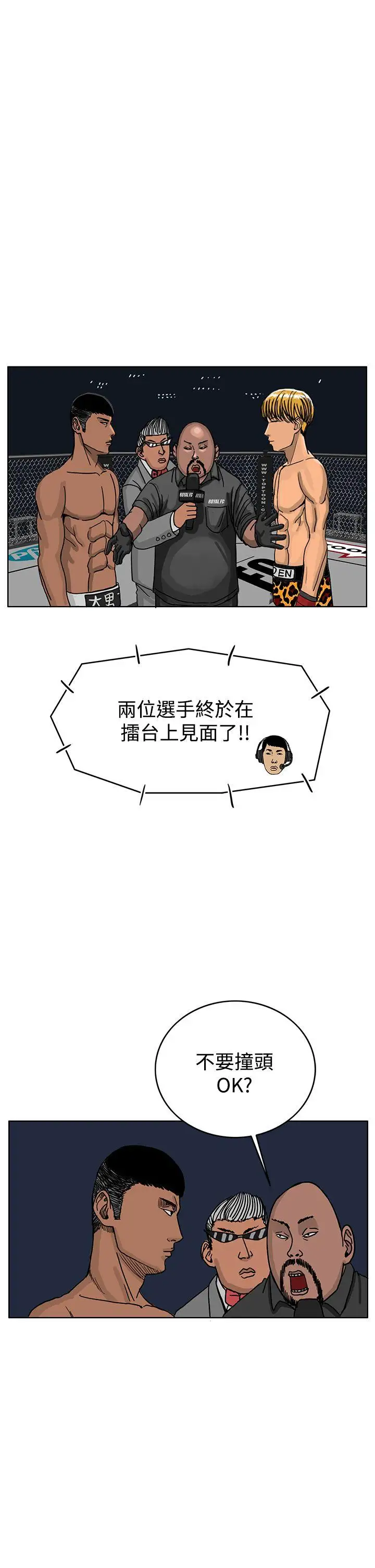 RUN(完结)第37話