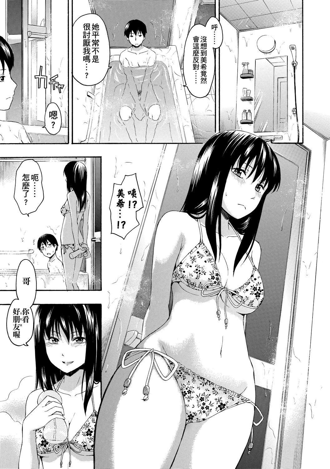 [鹤田文学]カクレコト隐藏的秘密[中国翻訳][DL版][鹤田文学]カクレコト隐藏的秘密[中国翻訳][DL版]