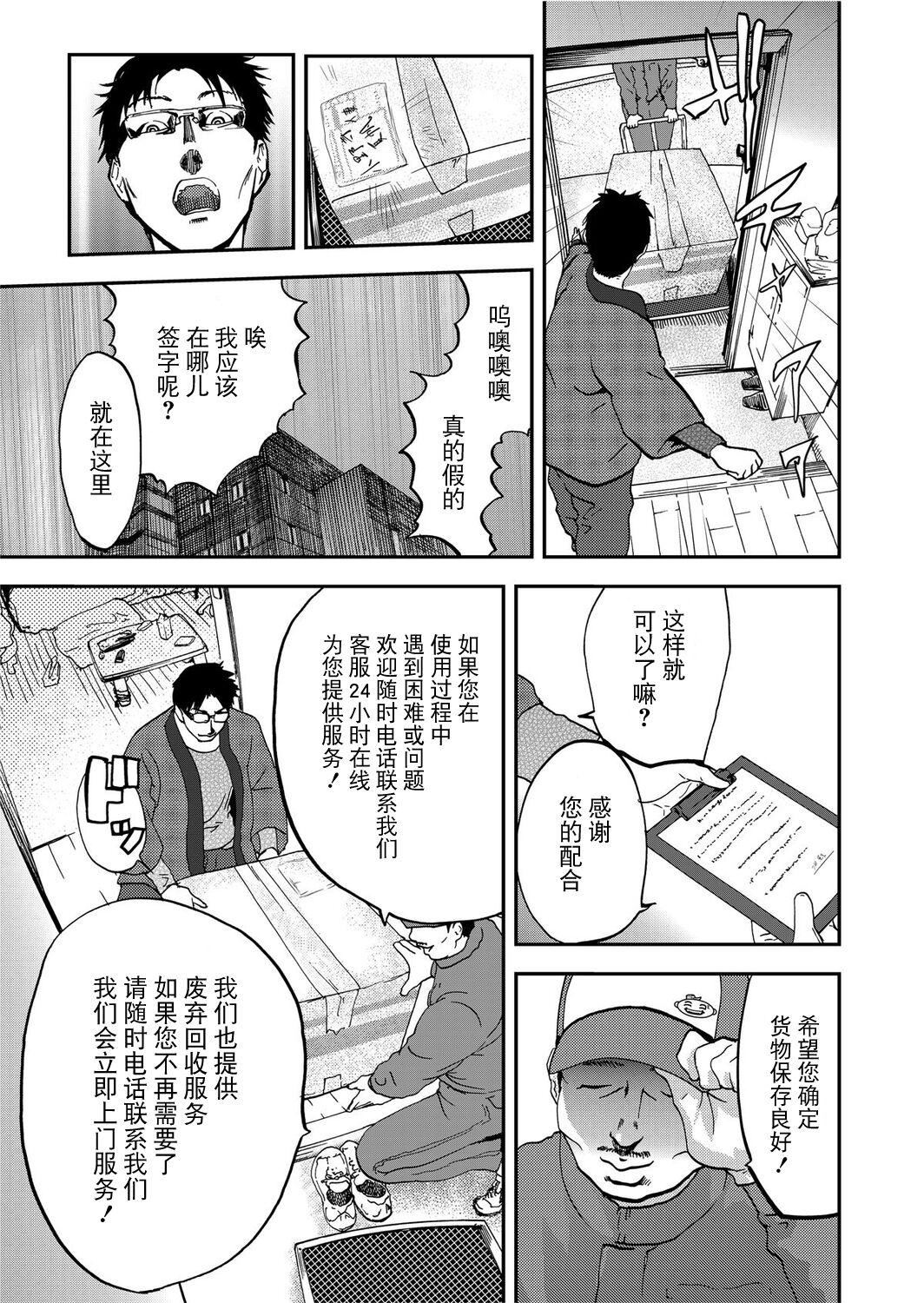 宅配耻女～缚られて运ばれる[合本版][BLUE氪个人翻译]宅配耻女～缚られて运ばれる[合本版][BLUE氪个人翻译]