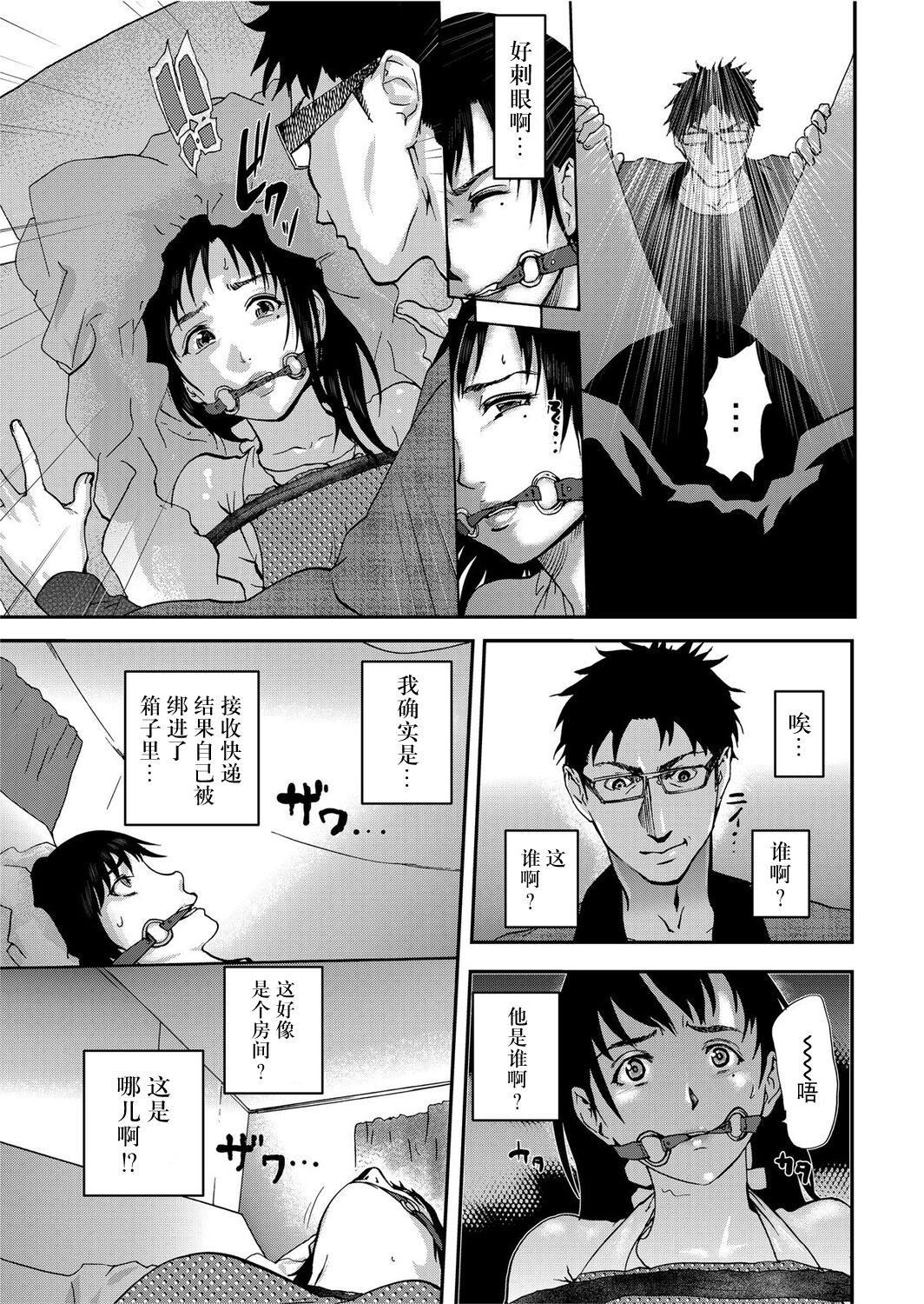 宅配耻女～缚られて运ばれる[合本版][BLUE氪个人翻译]宅配耻女～缚られて运ばれる[合本版][BLUE氪个人翻译]