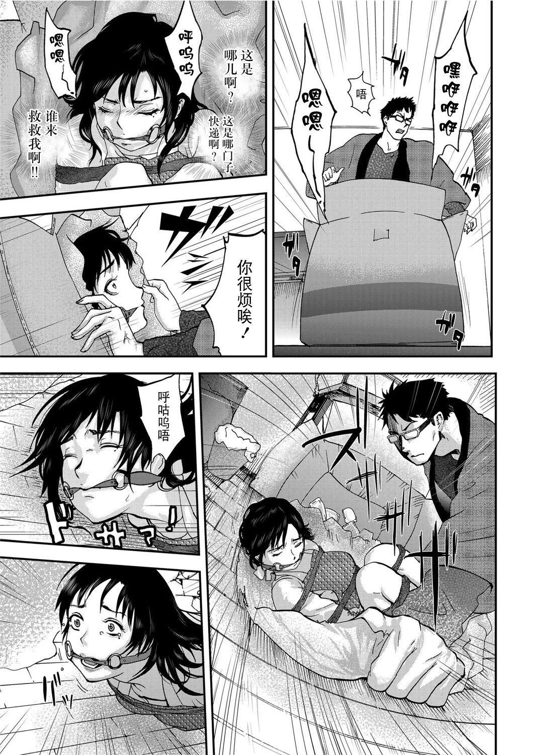 宅配恥女～縛られて運ばれる[合本版][BLUE氪個人翻譯]宅配恥女～縛られて運ばれる[合本版][BLUE氪個人翻譯]