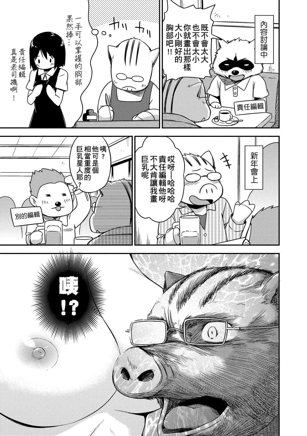 [鹤田文学]カクレコト隐藏的秘密[中国翻訳][DL版][鹤田文学]カクレコト隐藏的秘密[中国翻訳][DL版]