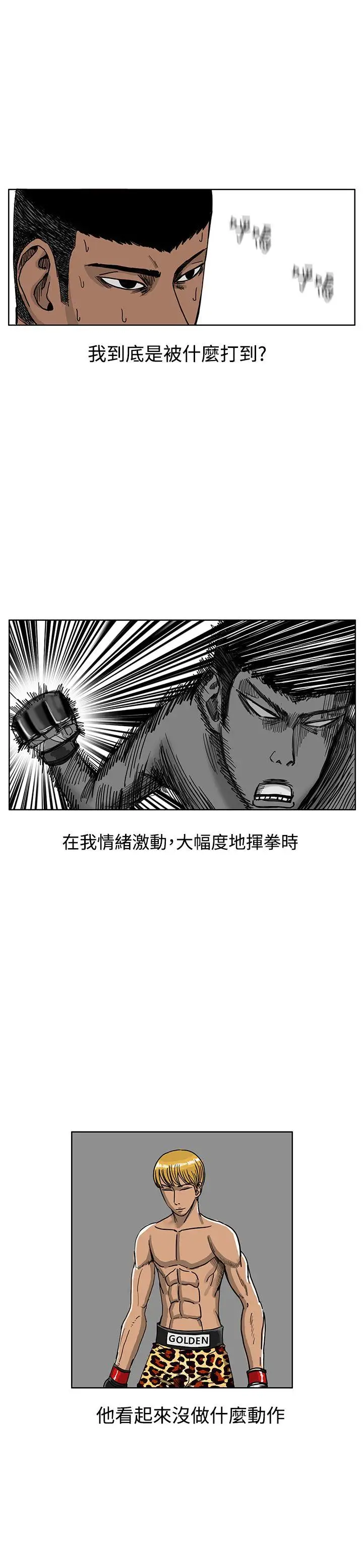 RUN（完结）第38话