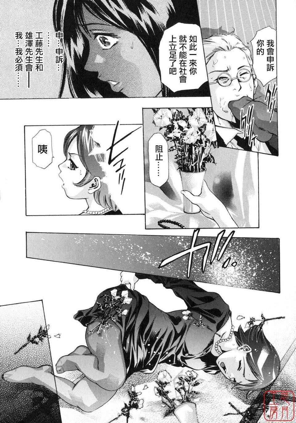 [鬼窪浩久×華先亜輝]真・生贄夫人[鬼窪浩久×華先亜輝]真・生贄夫人
