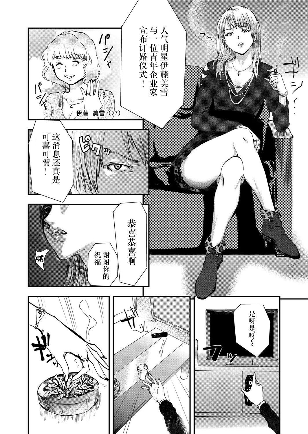 宅配恥女～縛られて運ばれる[合本版][BLUE氪個人翻譯]宅配恥女～縛られて運ばれる[合本版][BLUE氪個人翻譯]