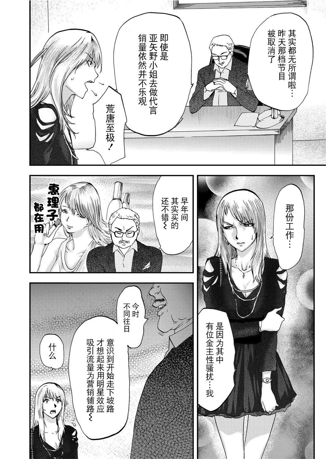 宅配恥女～縛られて運ばれる[合本版][BLUE氪個人翻譯]宅配恥女～縛られて運ばれる[合本版][BLUE氪個人翻譯]