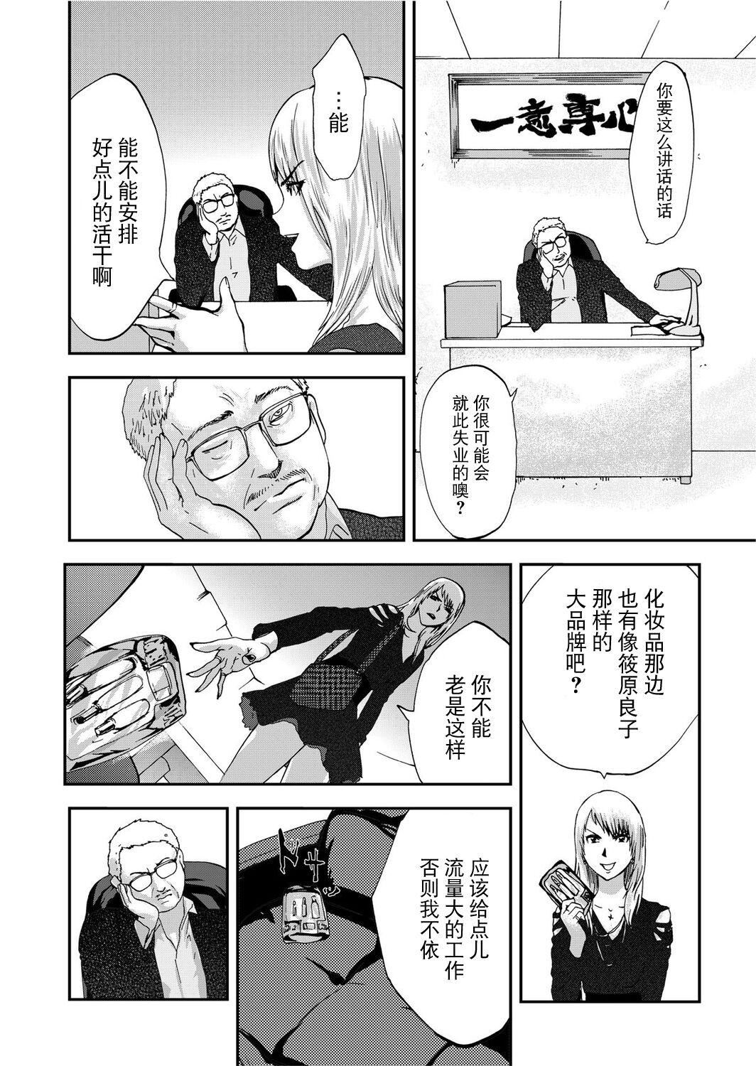 宅配耻女～缚られて运ばれる[合本版][BLUE氪个人翻译]宅配耻女～缚られて运ばれる[合本版][BLUE氪个人翻译]