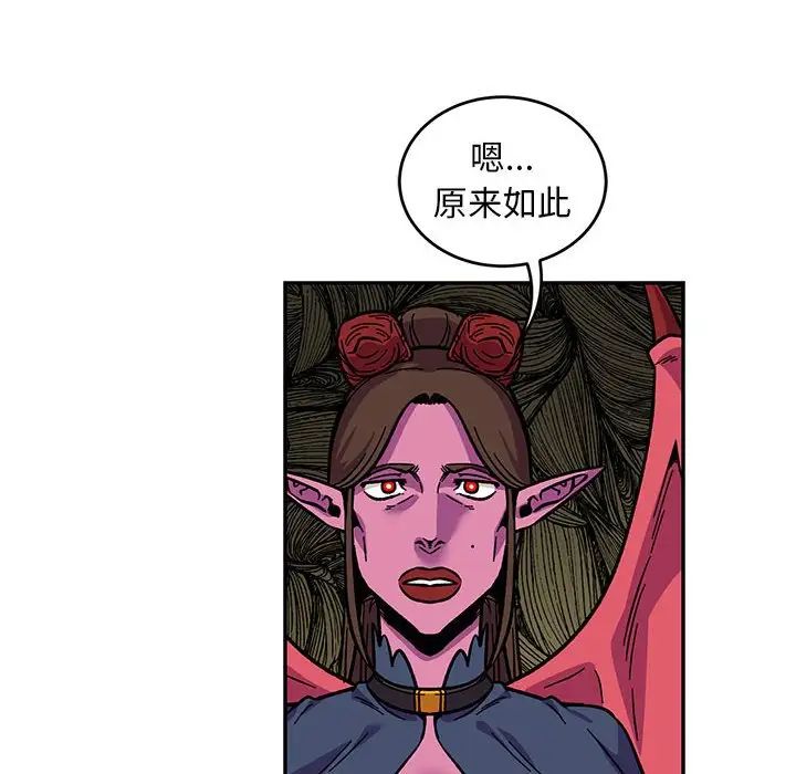 親愛的你-Liebling！第119話