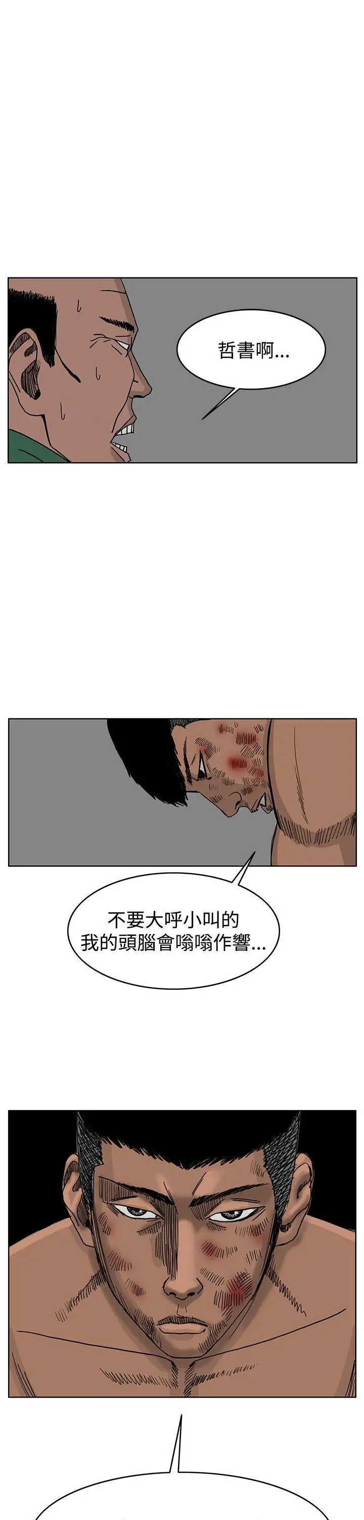 RUN（完结）第38话