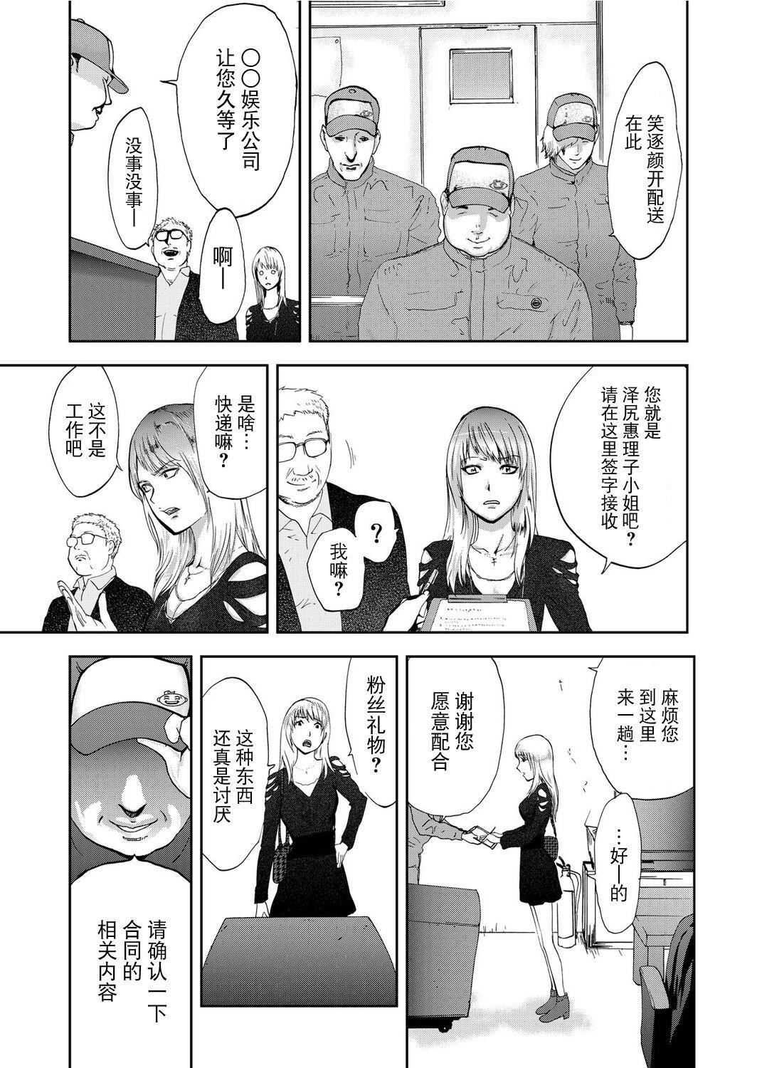 宅配耻女～缚られて运ばれる[合本版][BLUE氪个人翻译]宅配耻女～缚られて运ばれる[合本版][BLUE氪个人翻译]