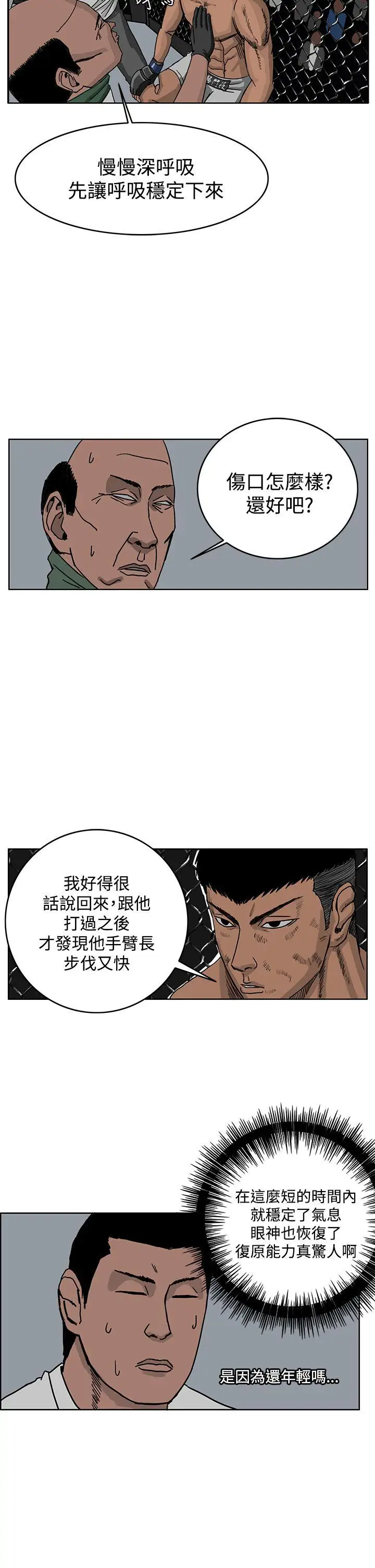 RUN（完结）第39话