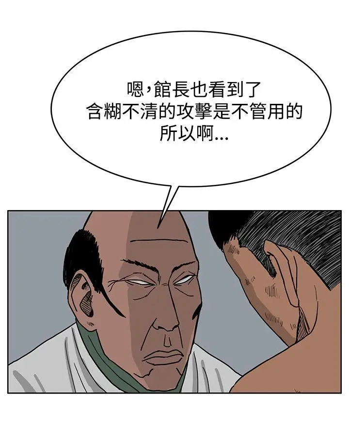RUN（完结）第39话