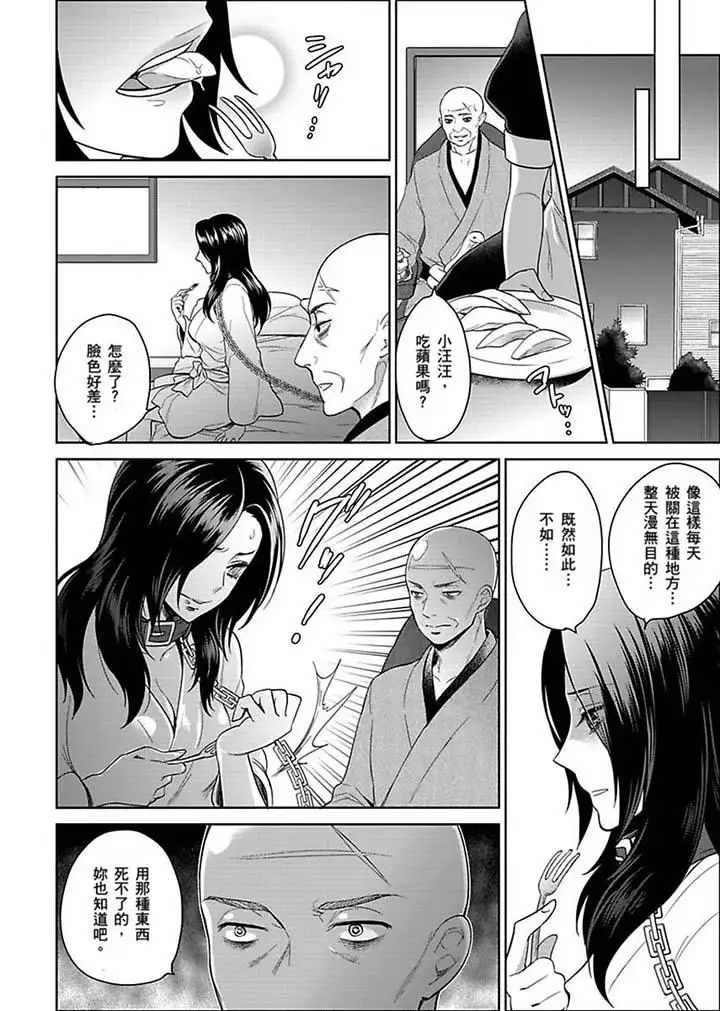 女囚081号第20话