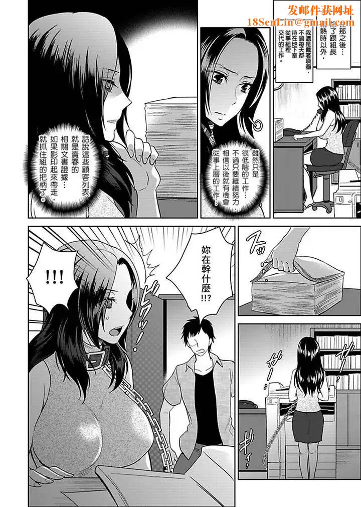 女囚081號第20話