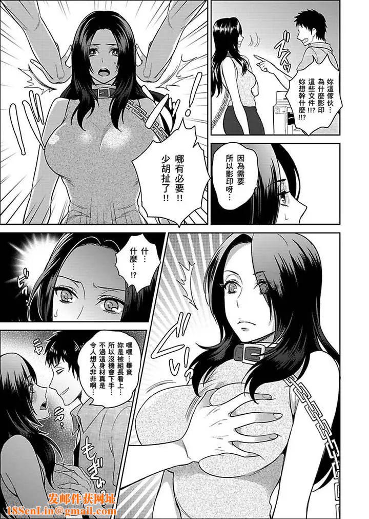 女囚081號第20話