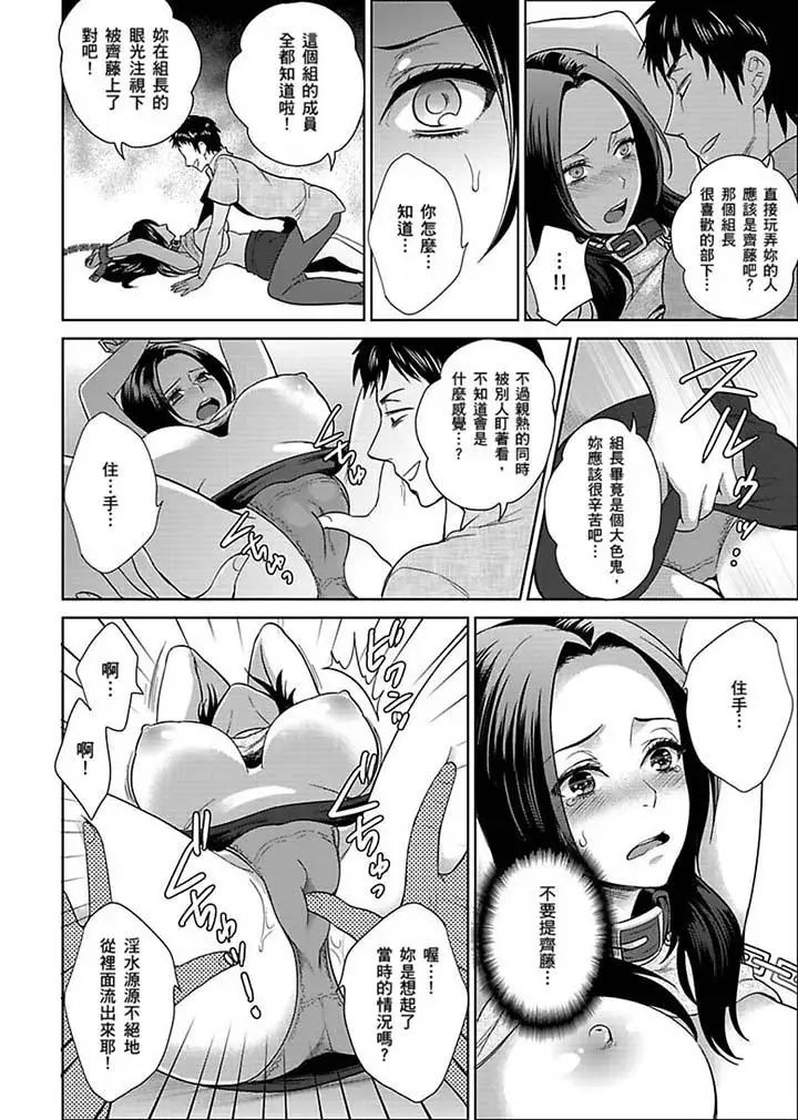 女囚081號第21話