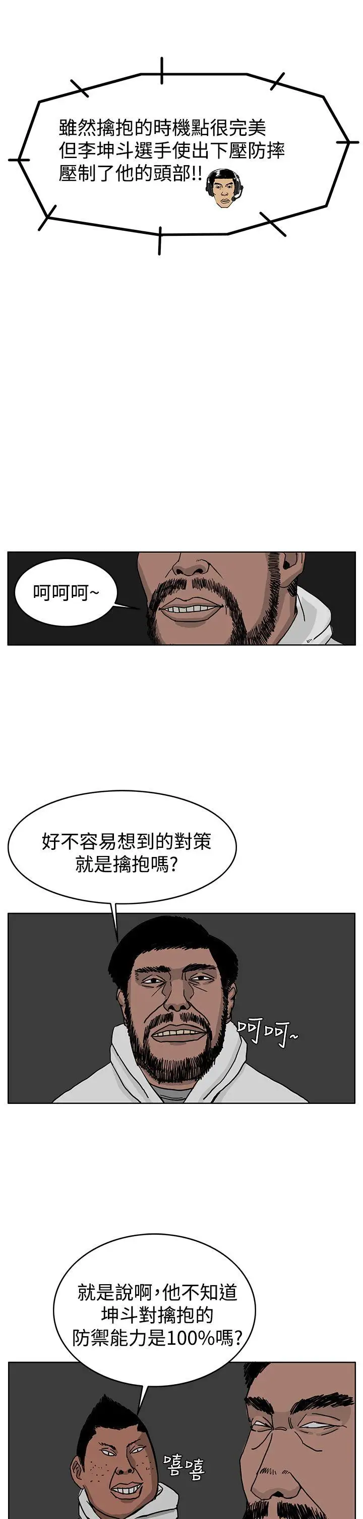 RUN（完结）第39话