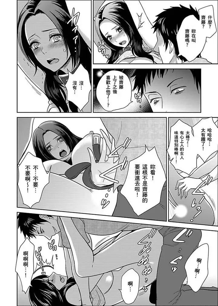 女囚081号第21话
