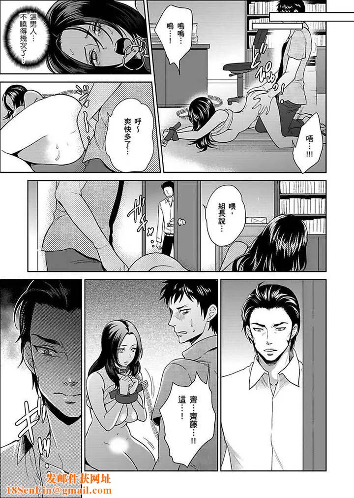 女囚081号第21话