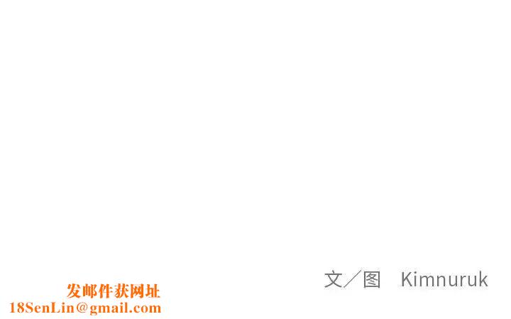 亲爱的你-Liebling！第119话
