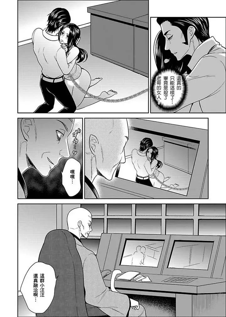 女囚081号第21话