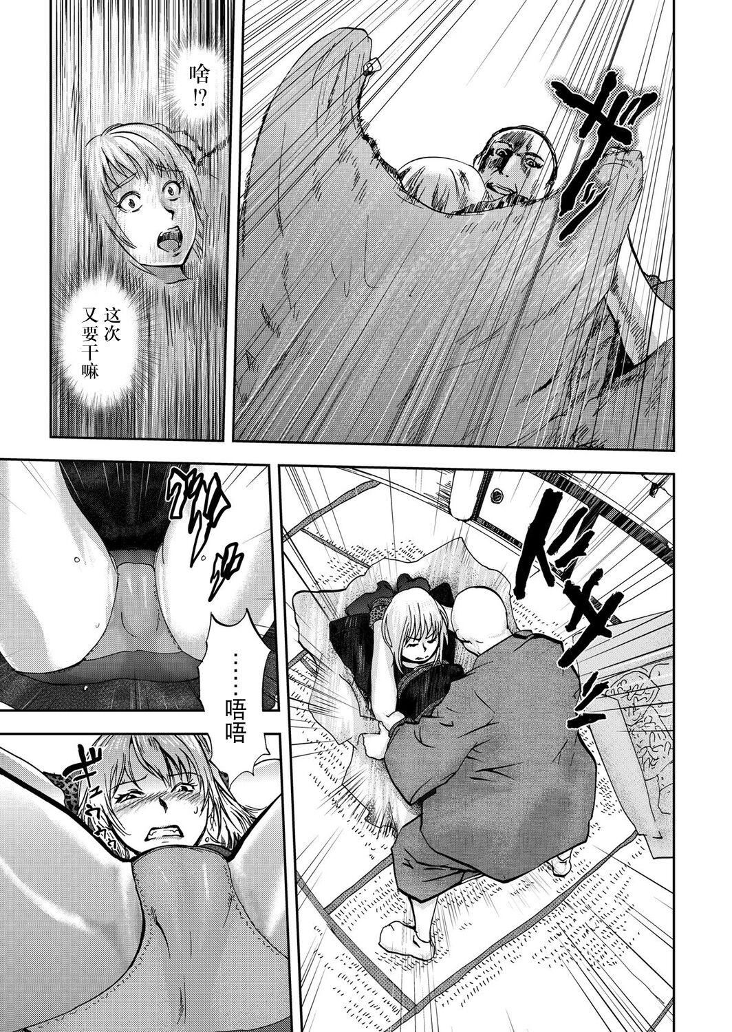 宅配耻女～缚られて运ばれる[合本版][BLUE氪个人翻译]宅配耻女～缚られて运ばれる[合本版][BLUE氪个人翻译]