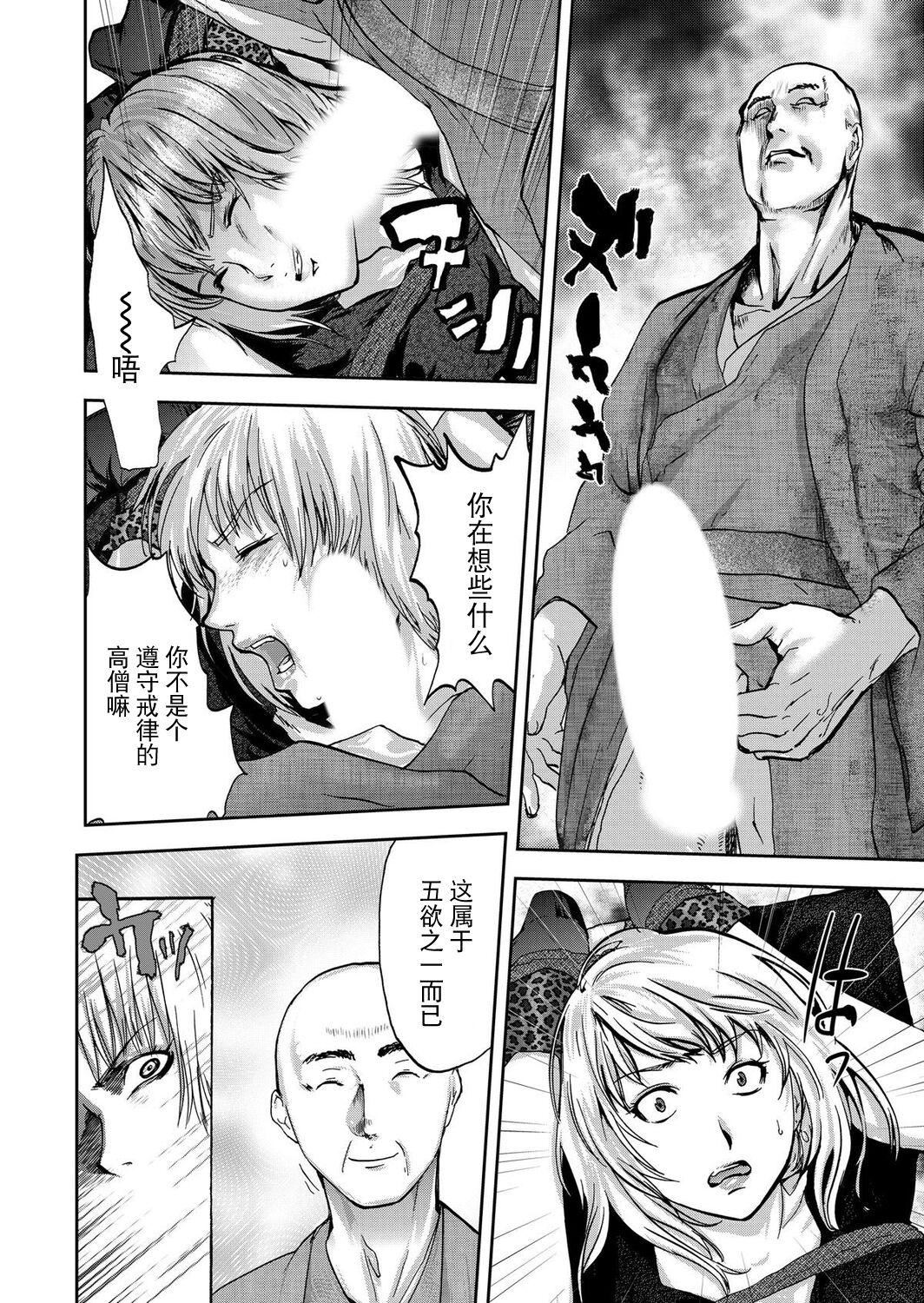 宅配恥女～縛られて運ばれる[合本版][BLUE氪個人翻譯]宅配恥女～縛られて運ばれる[合本版][BLUE氪個人翻譯]