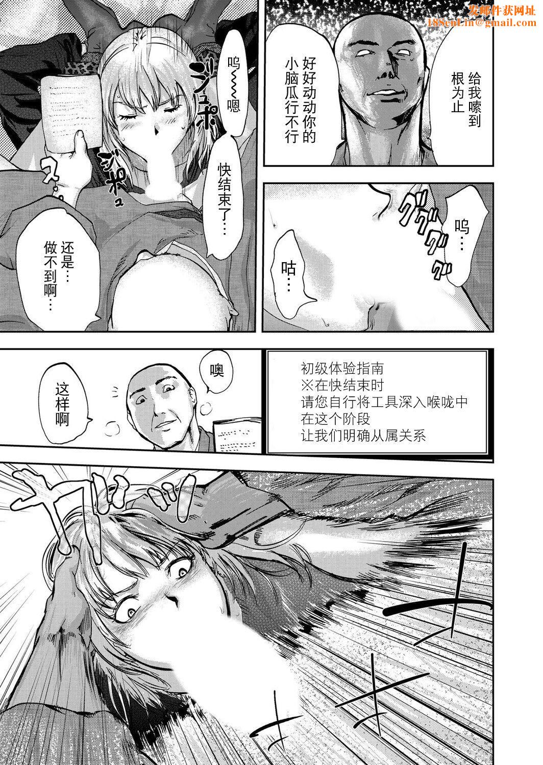 宅配恥女～縛られて運ばれる[合本版][BLUE氪個人翻譯]宅配恥女～縛られて運ばれる[合本版][BLUE氪個人翻譯]