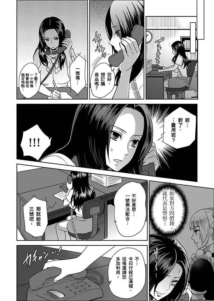 女囚081号第22话