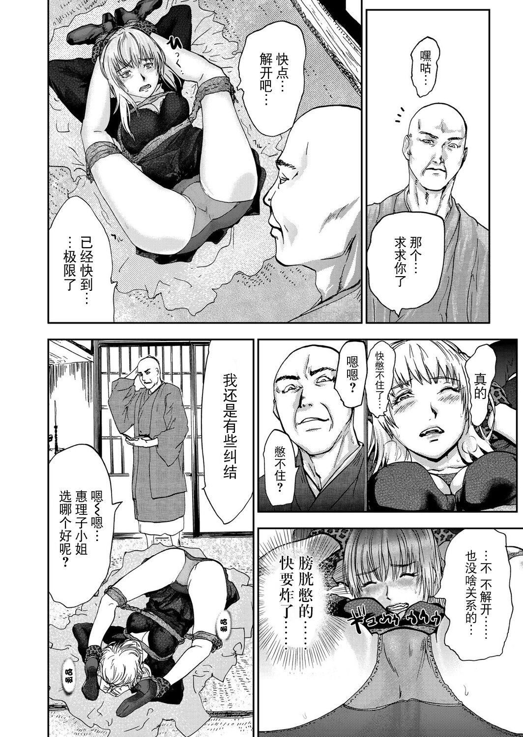 宅配耻女～缚られて运ばれる[合本版][BLUE氪个人翻译]宅配耻女～缚られて运ばれる[合本版][BLUE氪个人翻译]