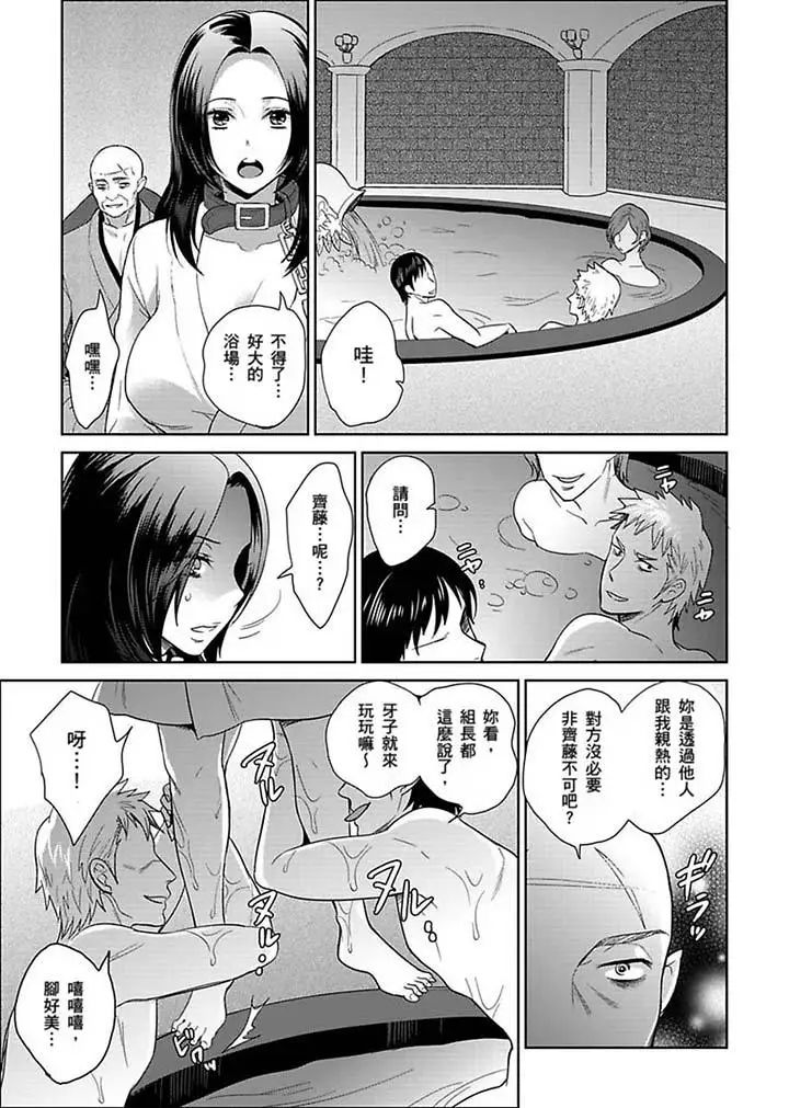 女囚081号第22话