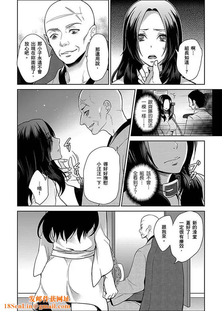 女囚081號第22話