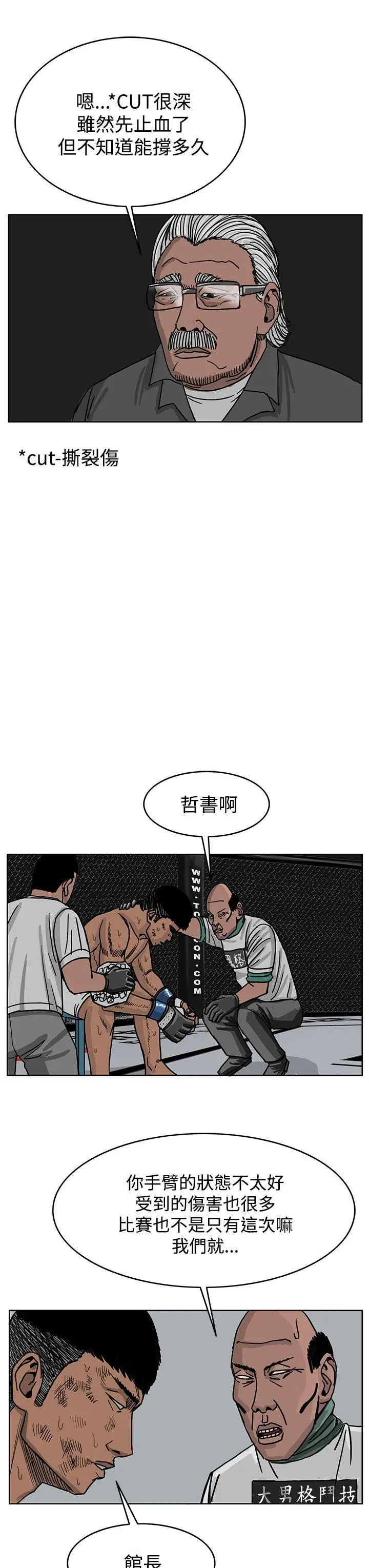RUN（完结）第40话