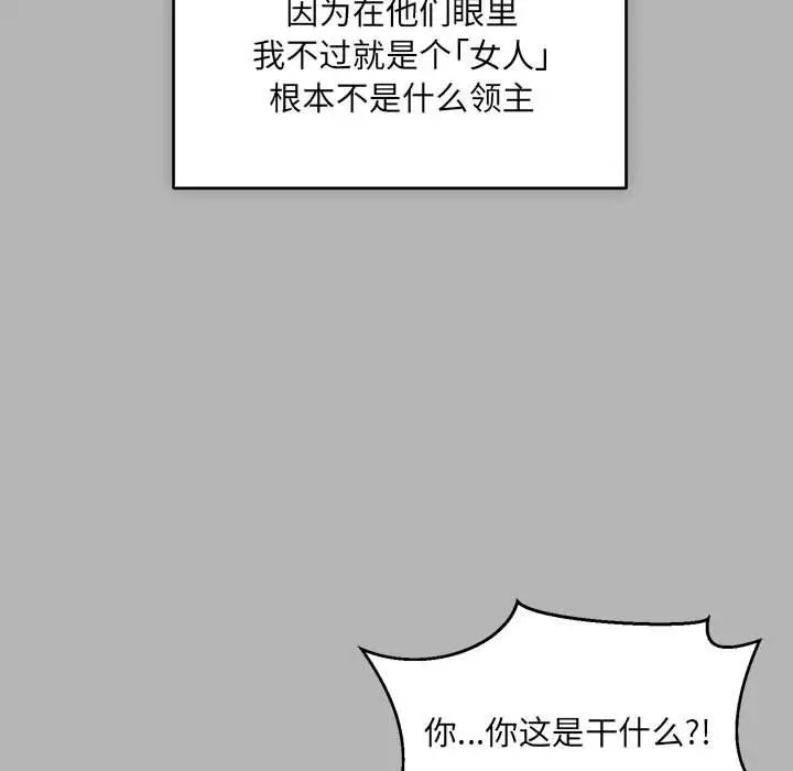 親愛的你-Liebling！第120話