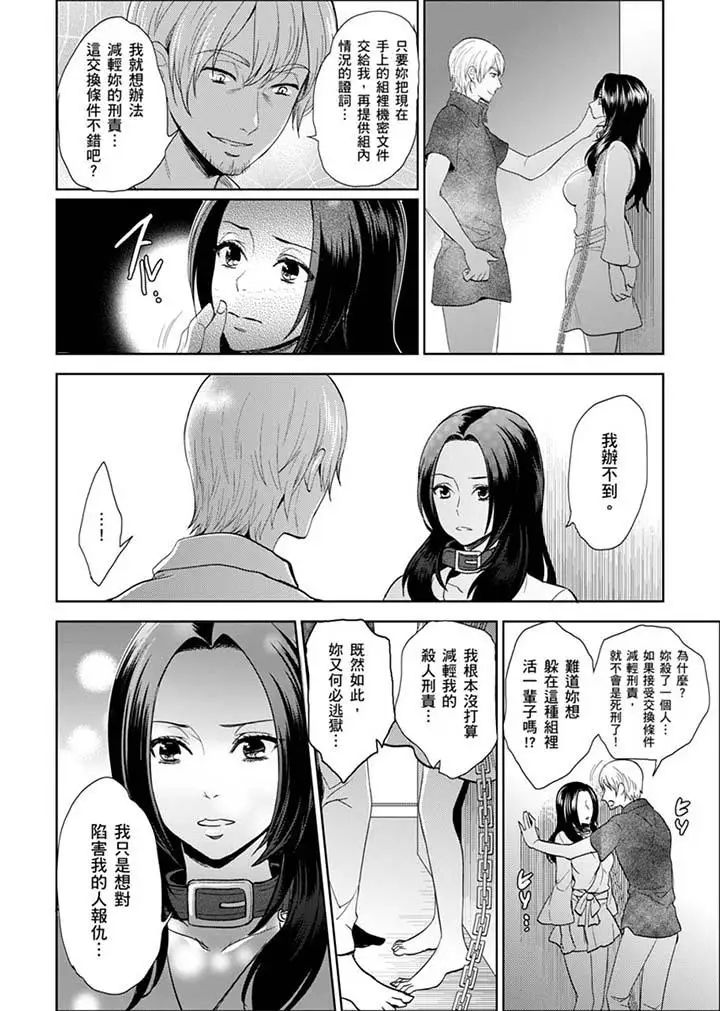 女囚081号第24话