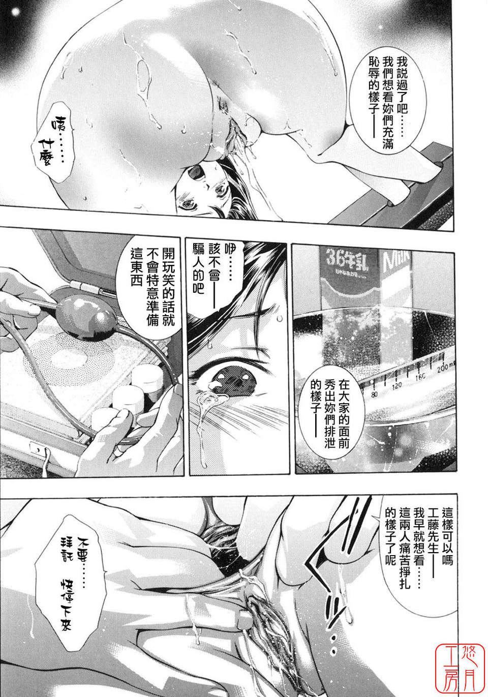[鬼窪浩久×華先亜輝]真・生贄夫人[鬼窪浩久×華先亜輝]真・生贄夫人
