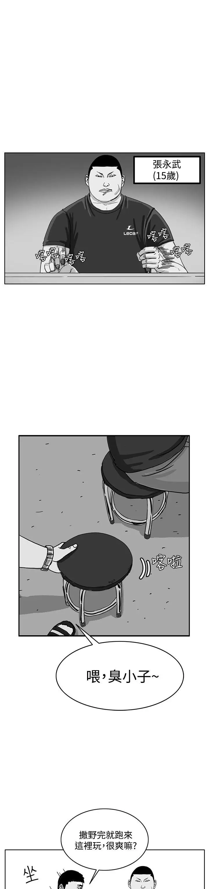 RUN（完结）第41话